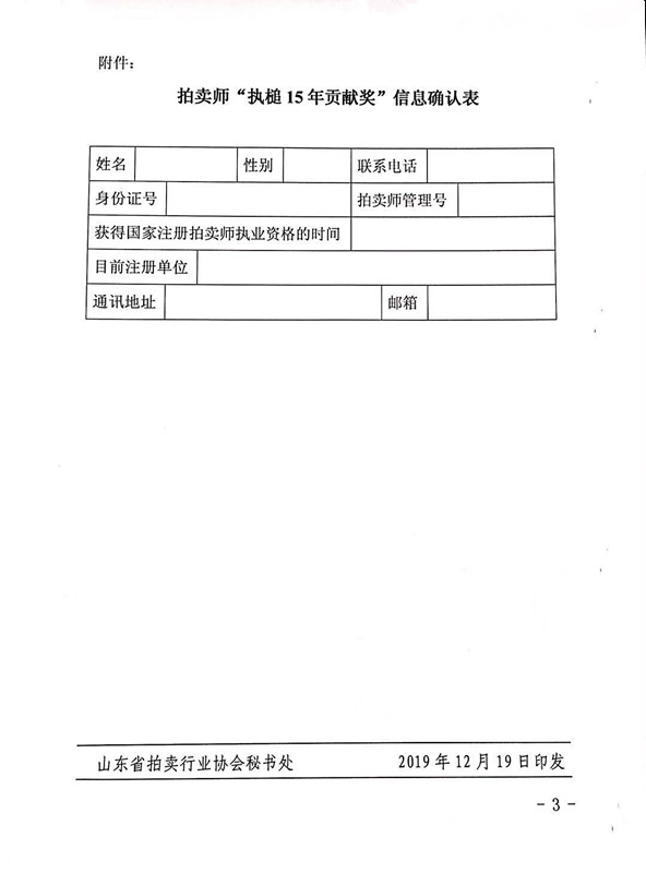 微信图片_20191220091228.jpg