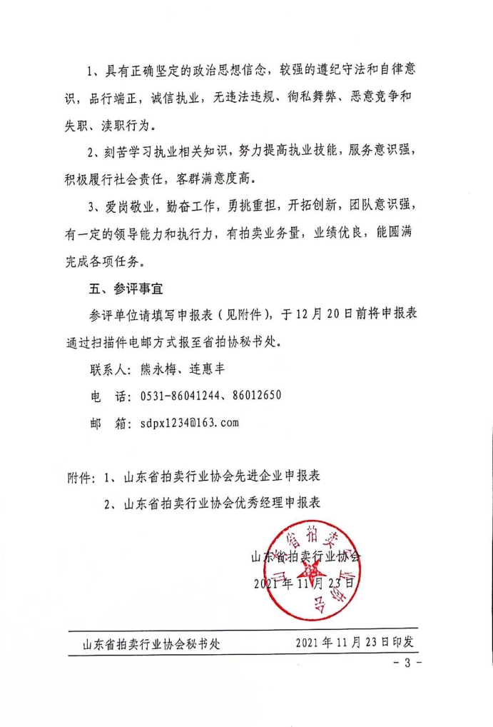 WPS图片-修改尺寸(2).jpg