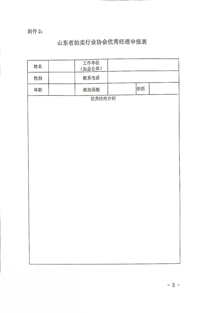 WPS图片-修改尺寸(4).jpg