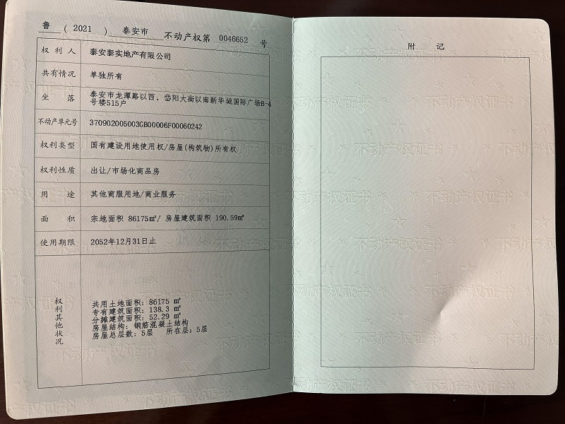 微信图片_20211209163048_好压看图.jpg