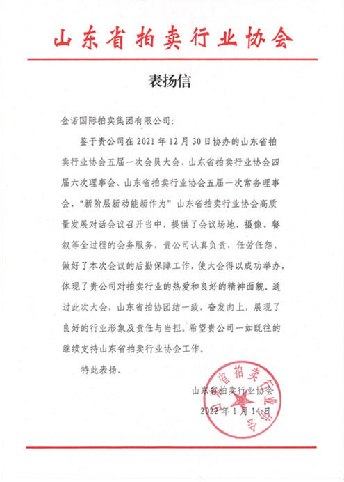 表扬信.jpg