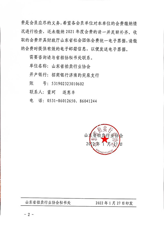 微信图片_20220127170431.jpg