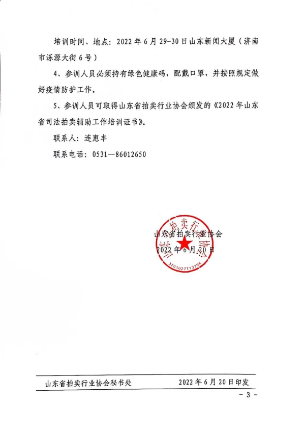 WPS图片-修改尺寸(7).jpg WPS图片-修改尺寸(7).jpg