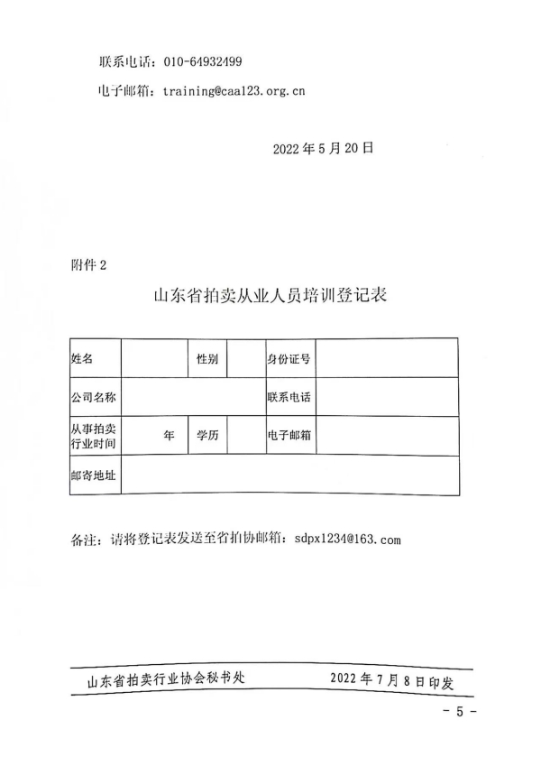 WPS图片-修改尺寸(12).jpg