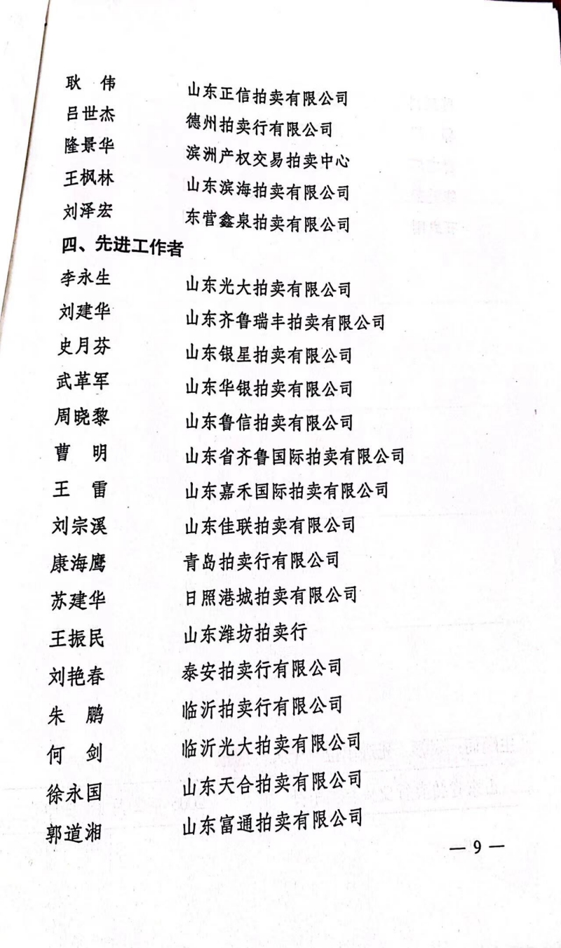 WPS图片-修改尺寸(17).jpg