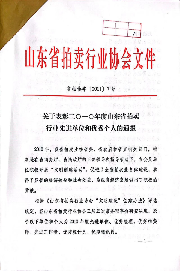 WPS图片-修改尺寸(10).jpg