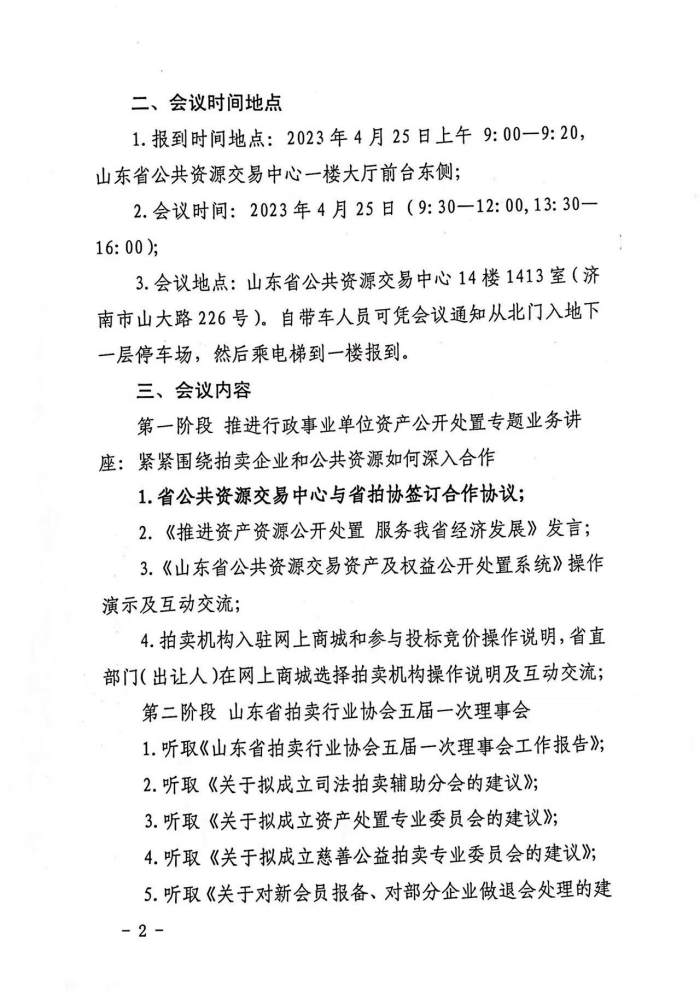 WPS图片-修改尺寸(5).jpg