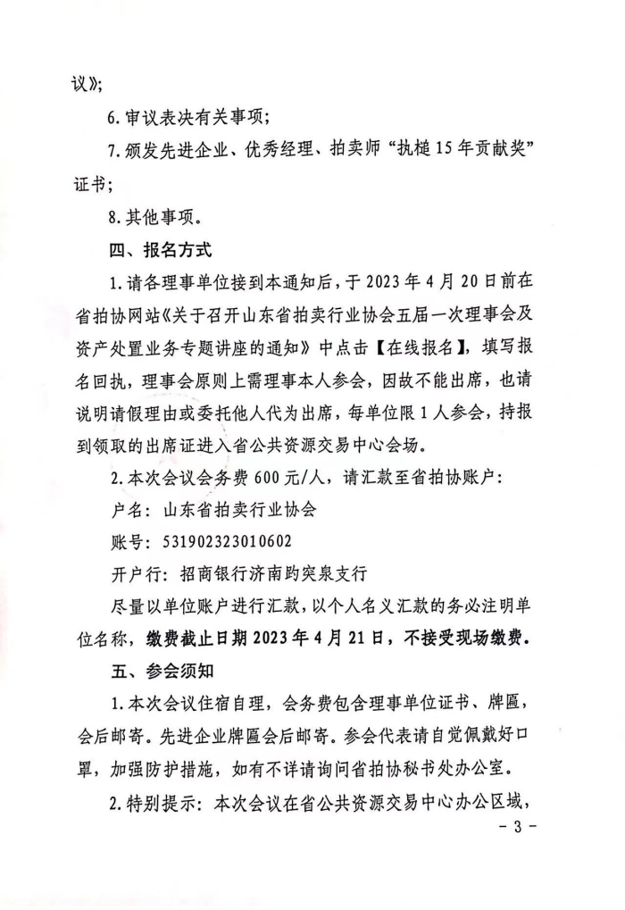 WPS图片-修改尺寸(6).jpg