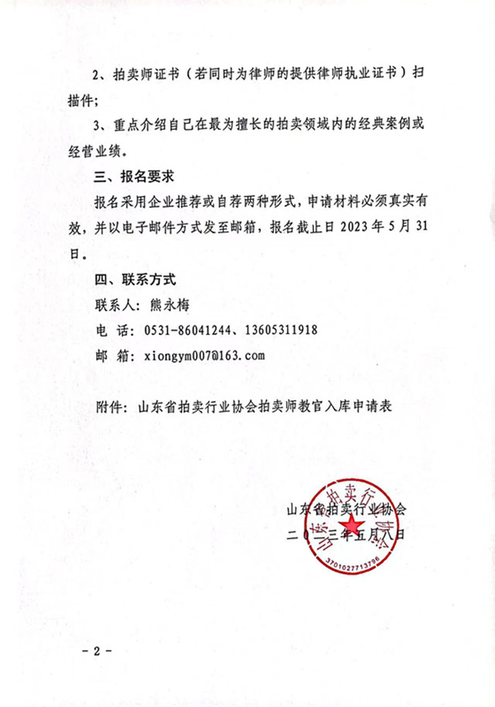 微信图片_20230510140016.jpg