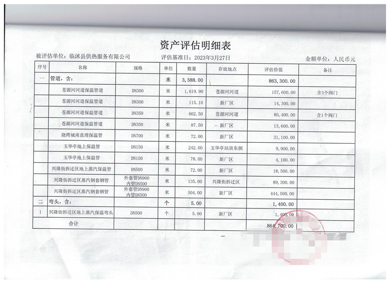 评估1.jpg