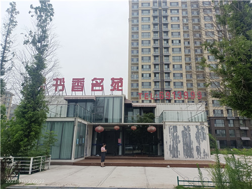 照片IMG_20230712_092216.jpg
