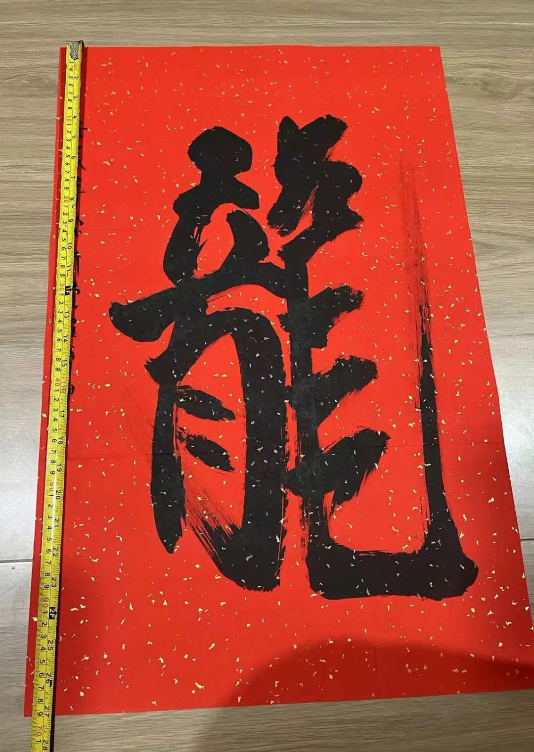 龙4.jpg