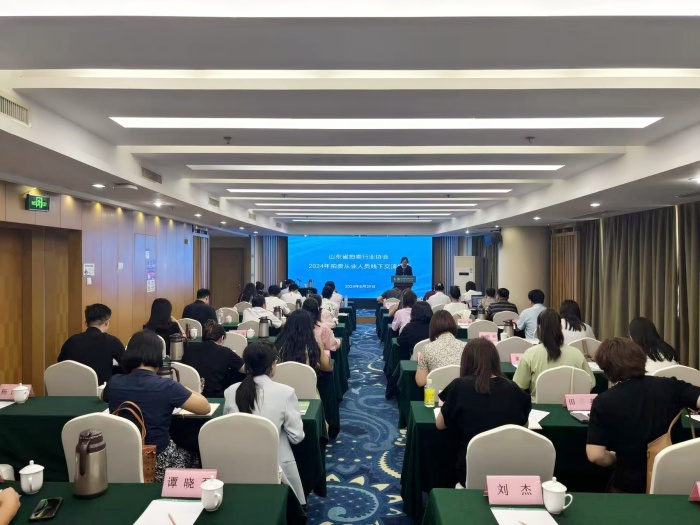 2024年度山东省拍卖从业人员专业技...